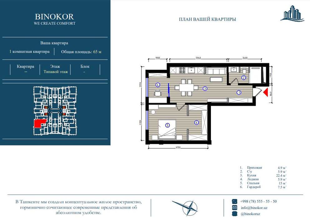 "SILK WAY"  жилой комплекс бизнес-класса