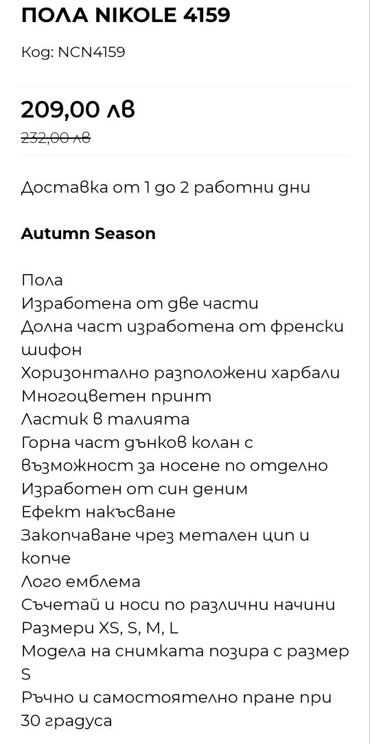 Рокли Nikole collection XS и S размер