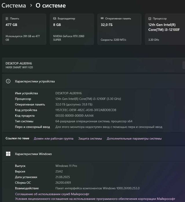! RTX 2060SUPER+12100F+32Gb 3200МГц - Осенний ценопад  !