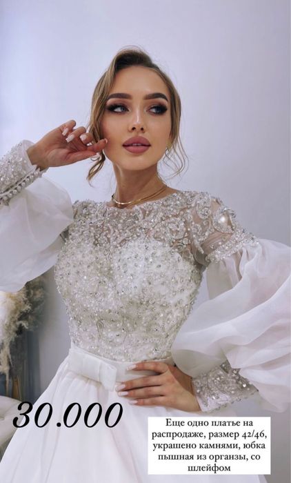 Саадебное платье