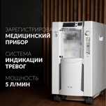 Кислородный концентратор (аренда)