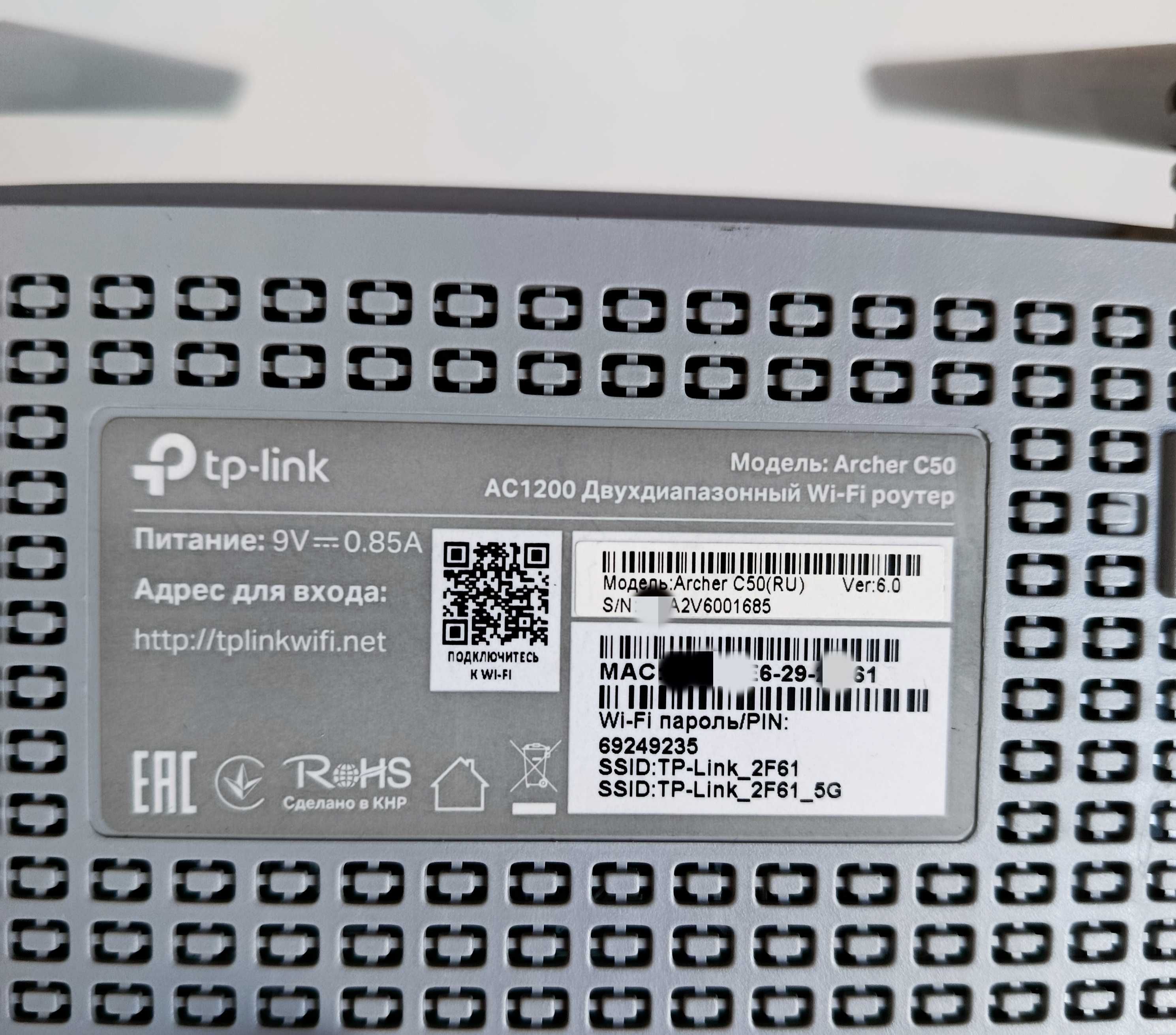 Роутер Tp-link Archer C50, идеал, белый, АС 1200, 5 ГГц, GHz