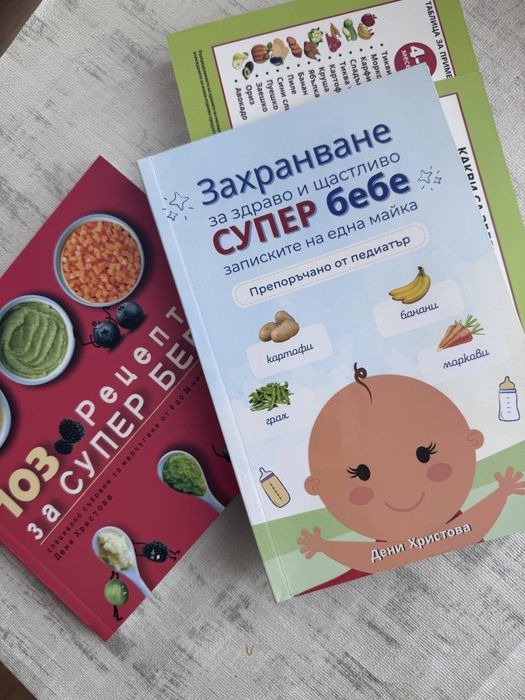 Комплект за захранване СУПЕР БЕБЕ