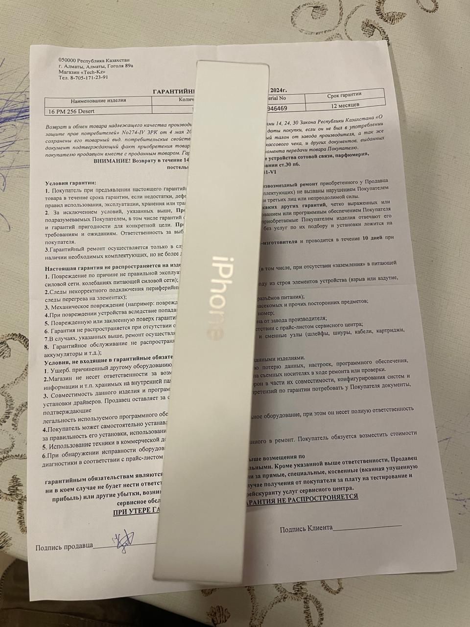 iPhone 16 pro max Золотистый