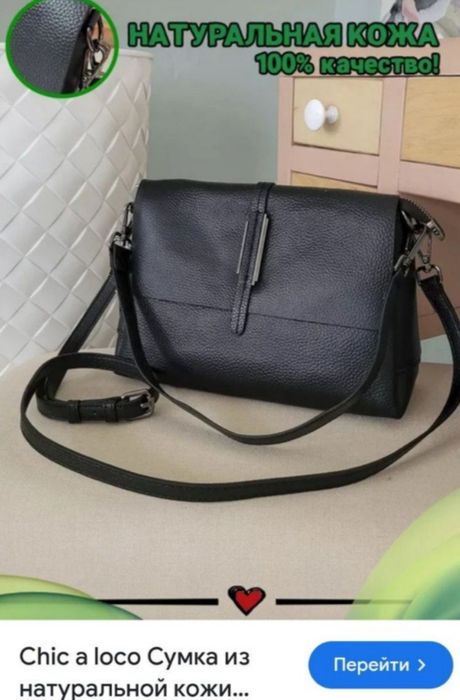 Сумка кожи 100% качество