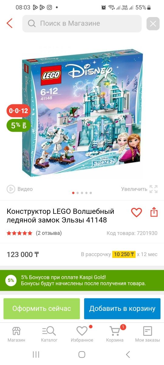 Замок Эльзы, замок холодное сердце, дом Эльзы Lego, LEGO, лего Эльза