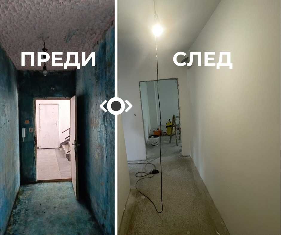 Вътрешни, довършителни и външни ремонти - Бургас и региона