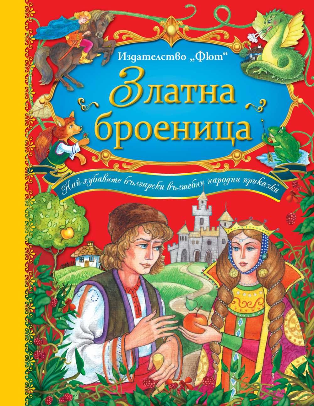 Книги,пъзели,детски книги,химикалки,ролери,органайзери и ...