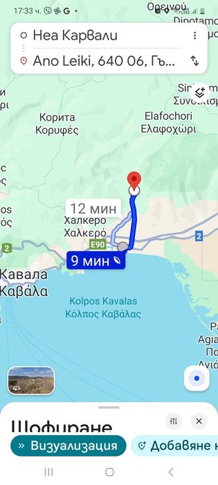 Каменна къща до Кавала
