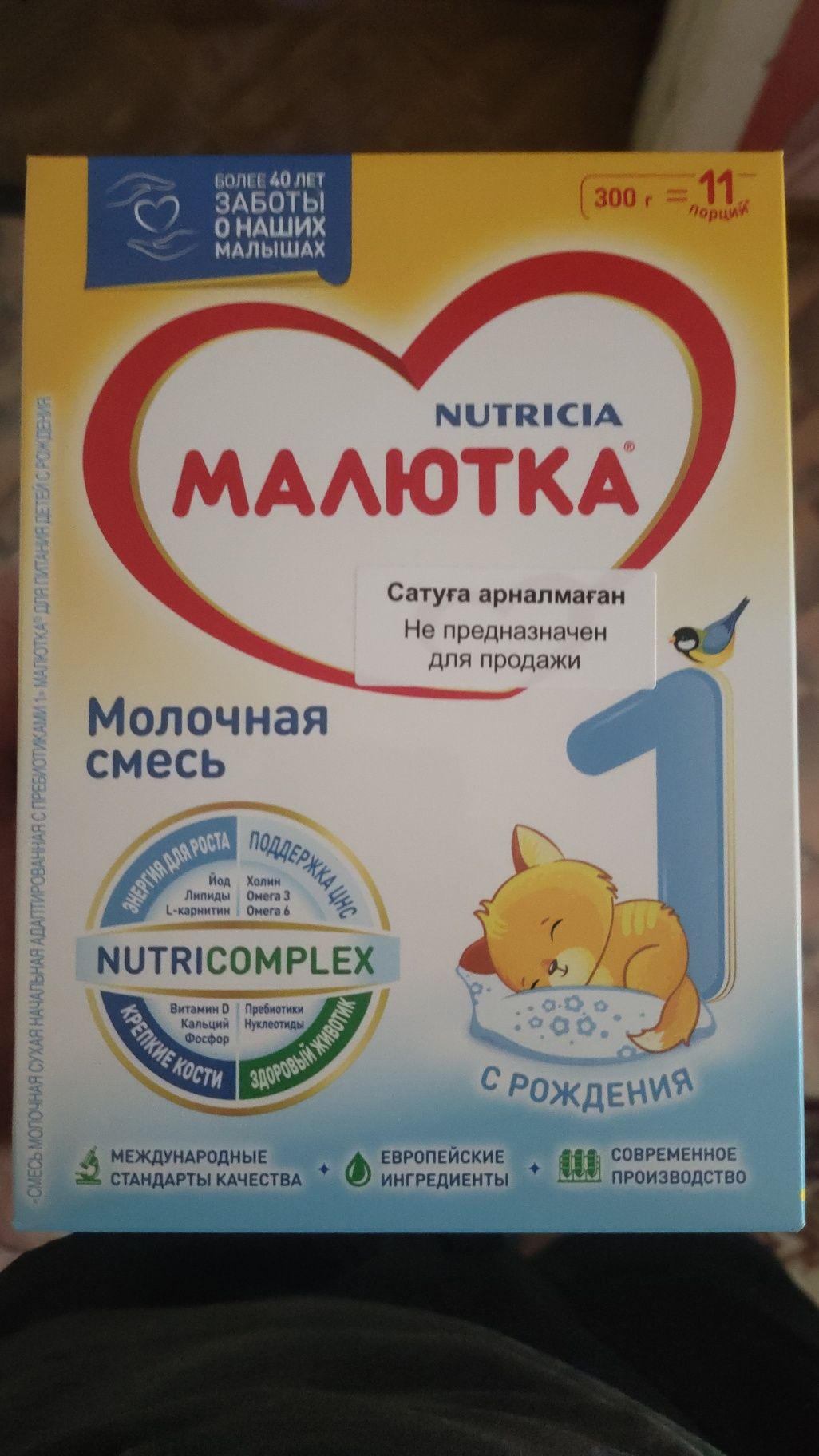 Детская смесь продам