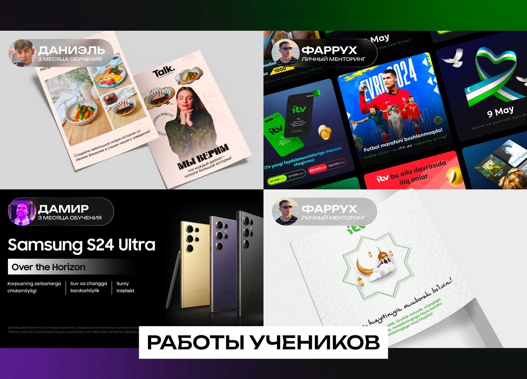 Онлайн обучение графическому дизайну и созданию инфографики