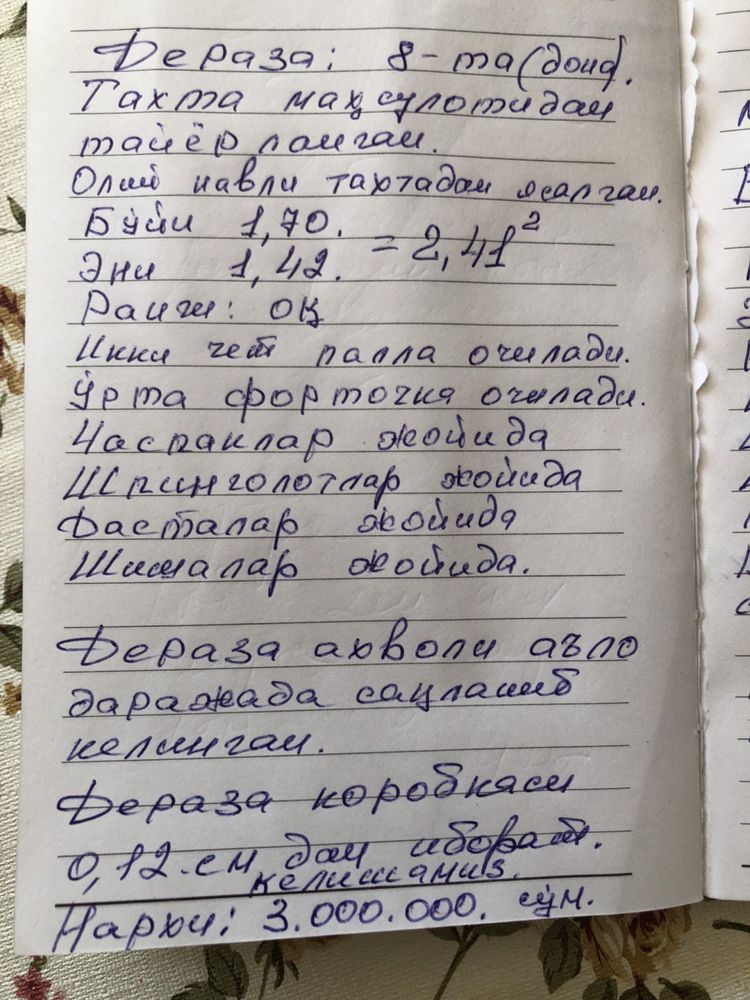 Дераза комплект