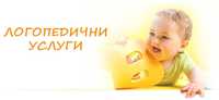 Логопедични услуги в Пазарджик с руски и украински език