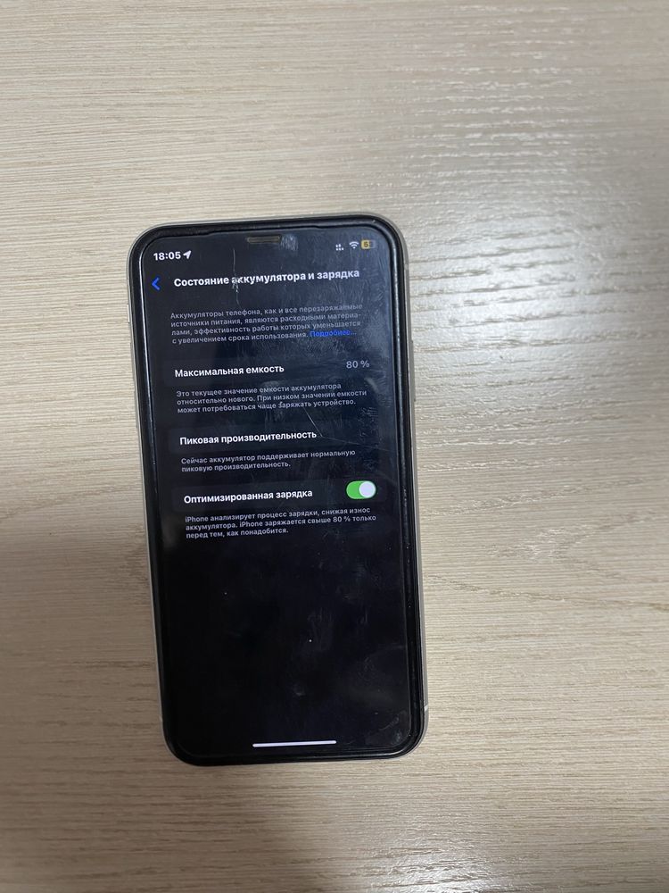 iPhone Xr сатылады