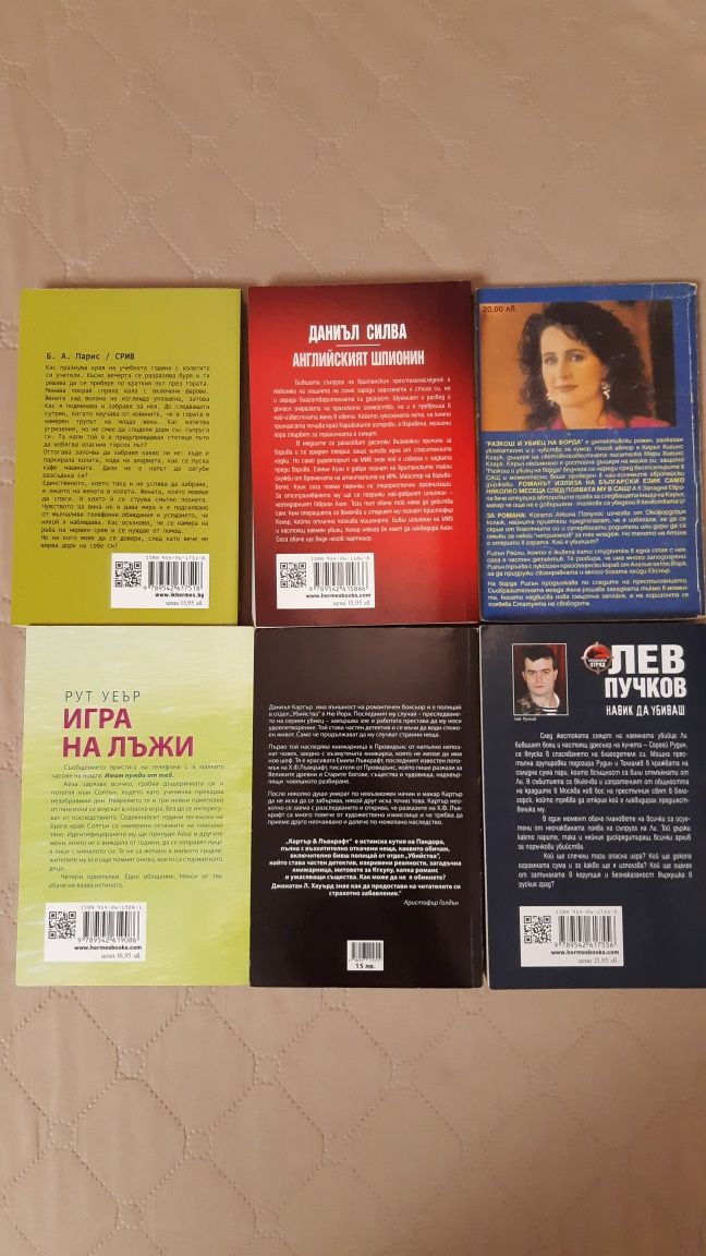 Книги-криминални и любовни романи