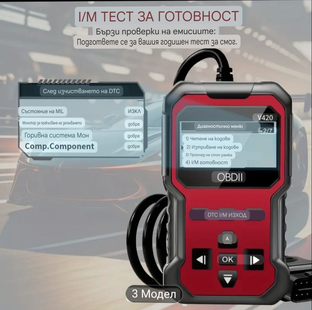 Автомобилен ОБД 2 Диагностичен  Скенер