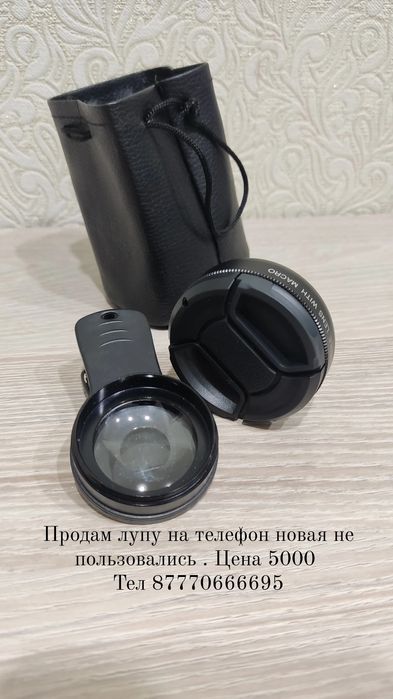 Макролинза для фото на телефон