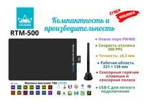 Новинка! Графический планшет Huion Inspiroy RTM-500