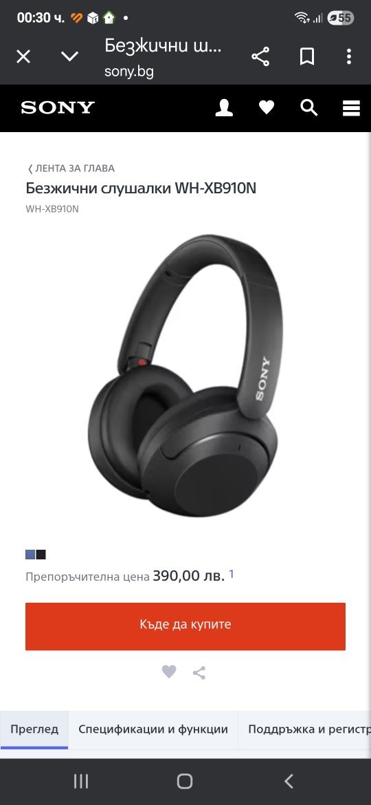 Wirelless слушалки Sony Extra Bass wh xb910n wireless headphones