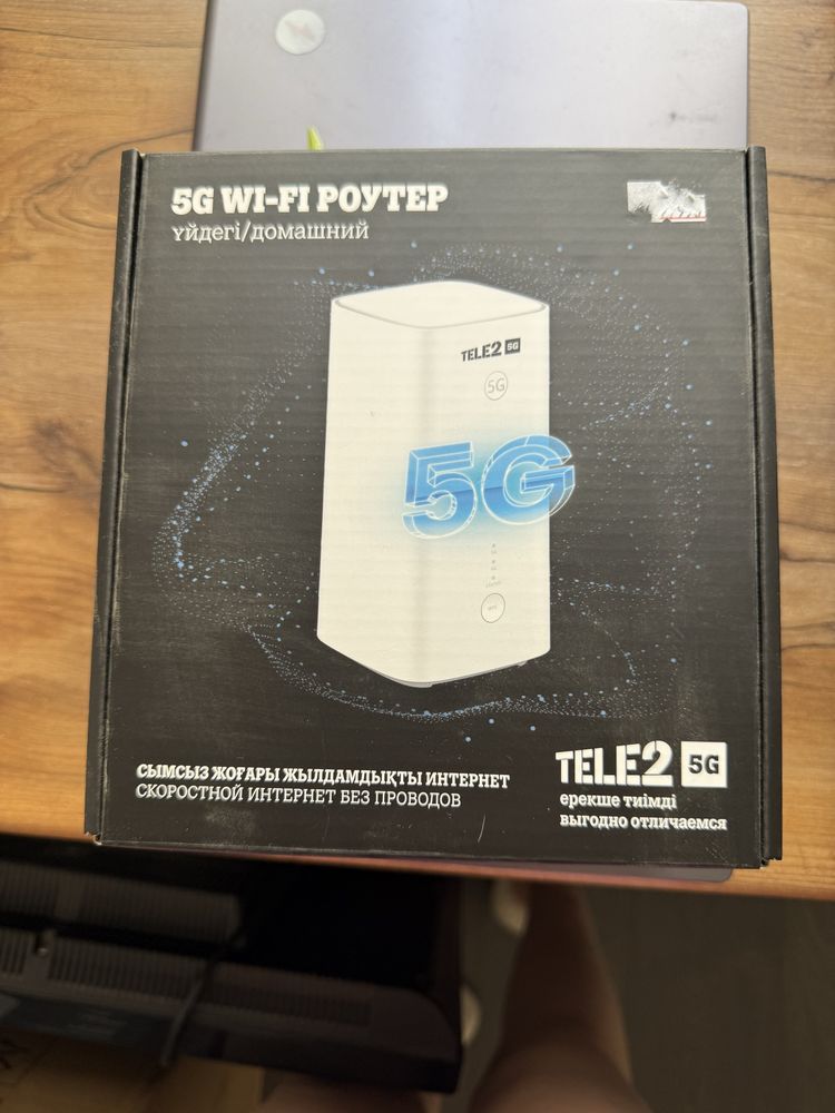 Роутер Tele 2, доступно 1 июля