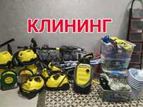 Клининг услуги уборка помещений, домов, квартир. Клининговая Алматы.