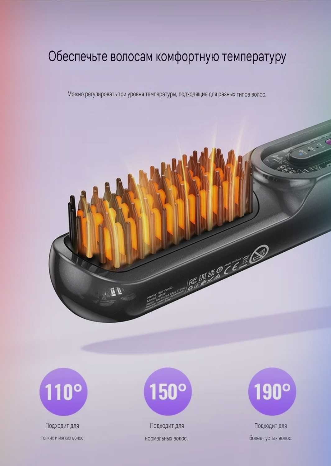 Hoco HP45 Электрическая выпрямляющая расчёска LED-индикацией EN Dyson