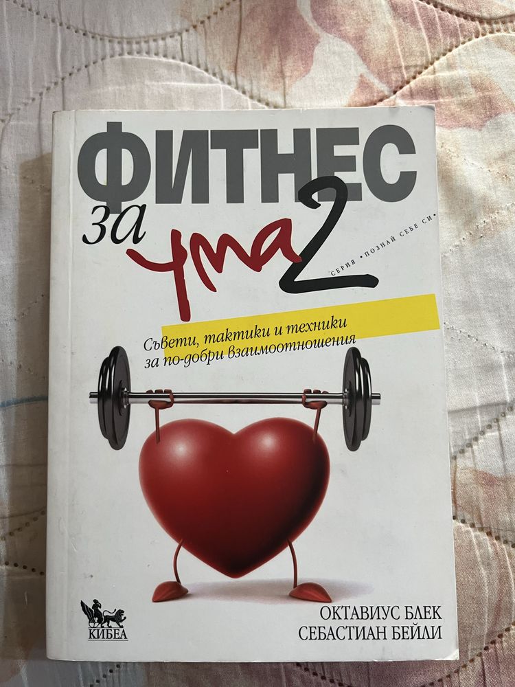 Продават се 4 книги