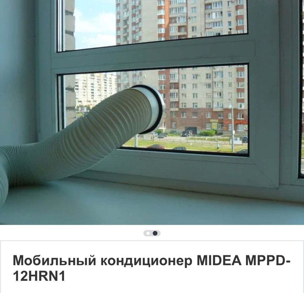 Кондиционер бытовой