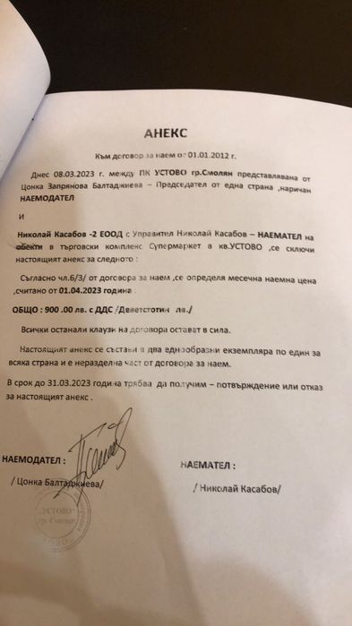 Детско  Яке ръст 164