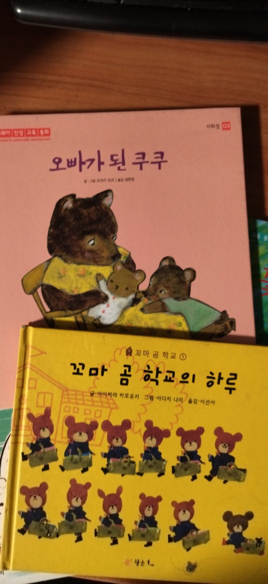 Детские книги на корейском