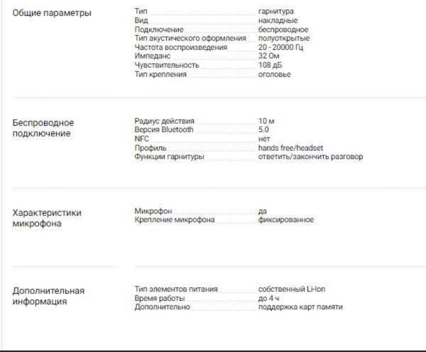 Продам наушники(Bluetooth)