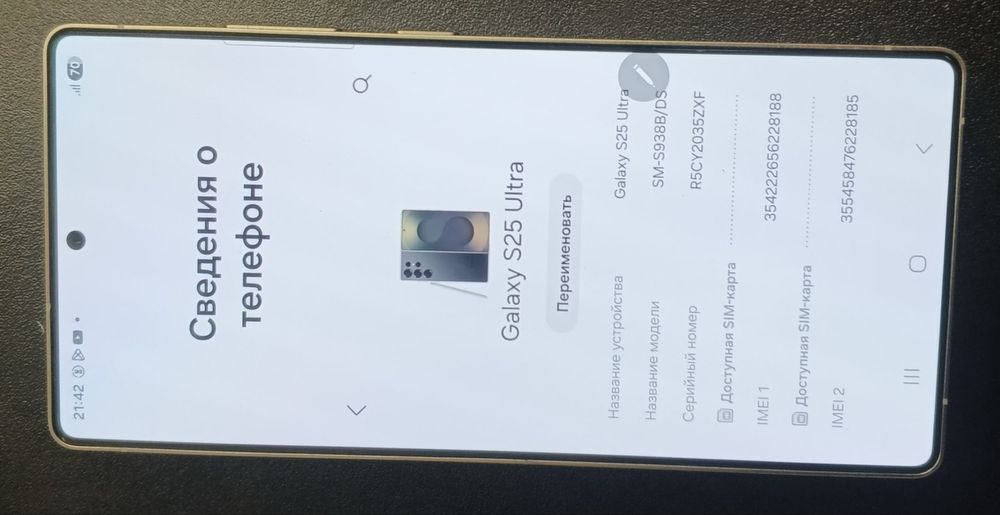 samsung galaxy S25 ultra