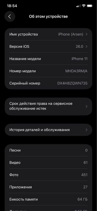 айфон 11 64 гб акум 100%