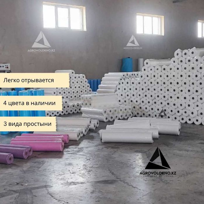 Одноразовые простыни в рулонах (Атырау)