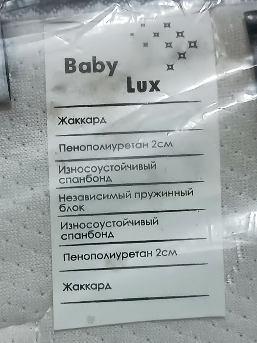 Детский анатомический матрас