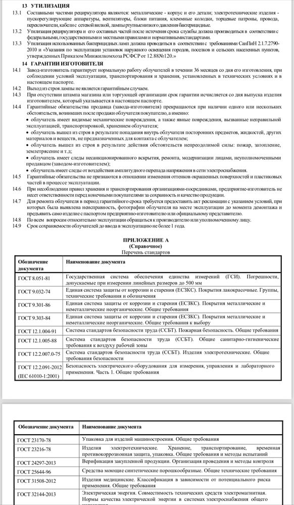 Продам рециркулятор  PHARM