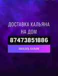 Сервиз на вынос***
