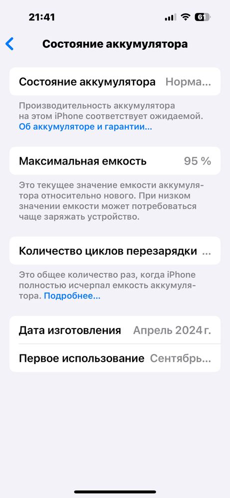 Iphone 15 95% акб
