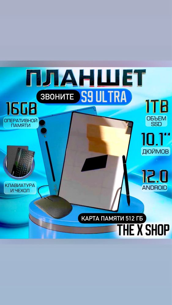 Планшет для работы игр поддерживает все программы обеспечения универса