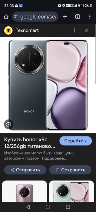 продам honor X9c 5G  12/256GB