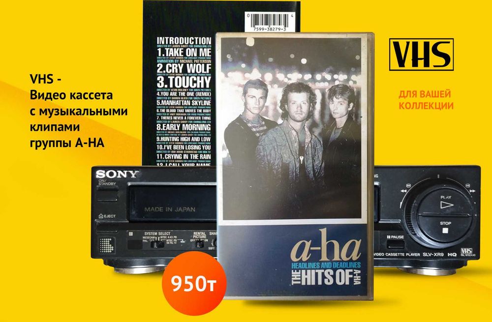 Видео кассеты VHS, музыкальные клипы и концерты рок групп