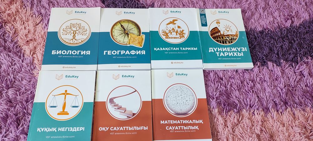 ҰБТ ға дайындық    кітаптары