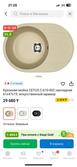 продам новую куханную мойку.