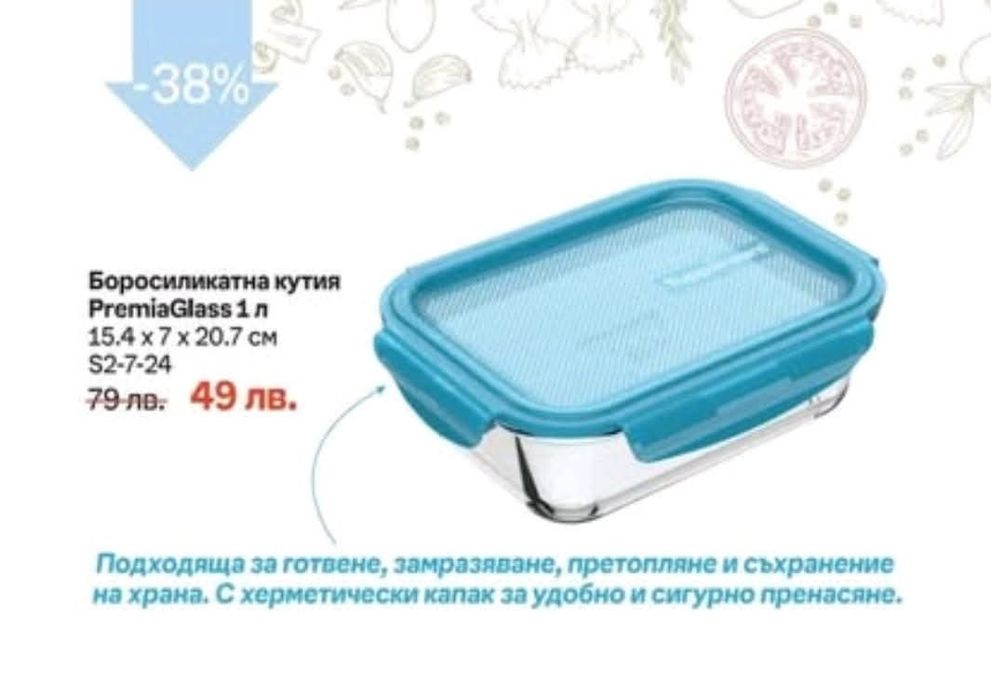 Съдове Ултра Про за печене във фурната отот Tupperware