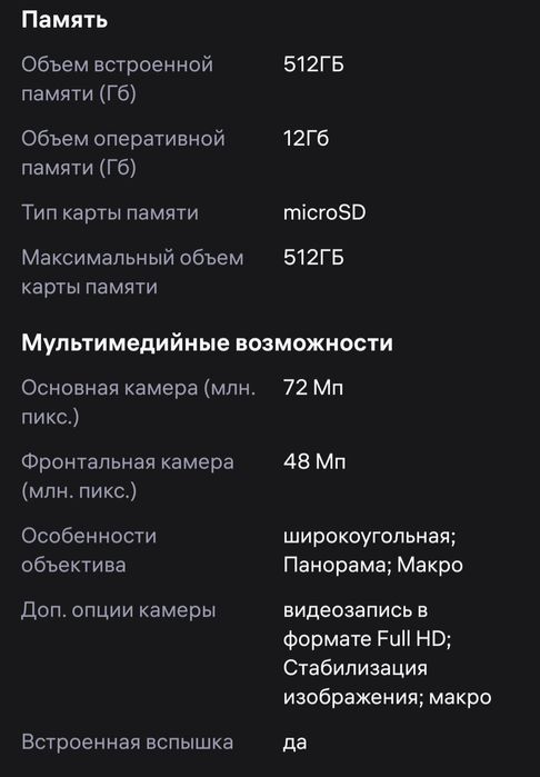 Продам смартфон Iphonc 16 pro mаx
смартфон, созданный для