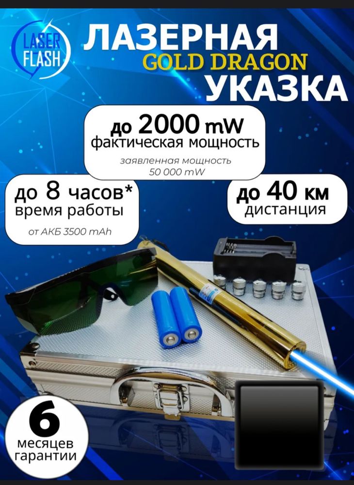 Самый мощный лазер