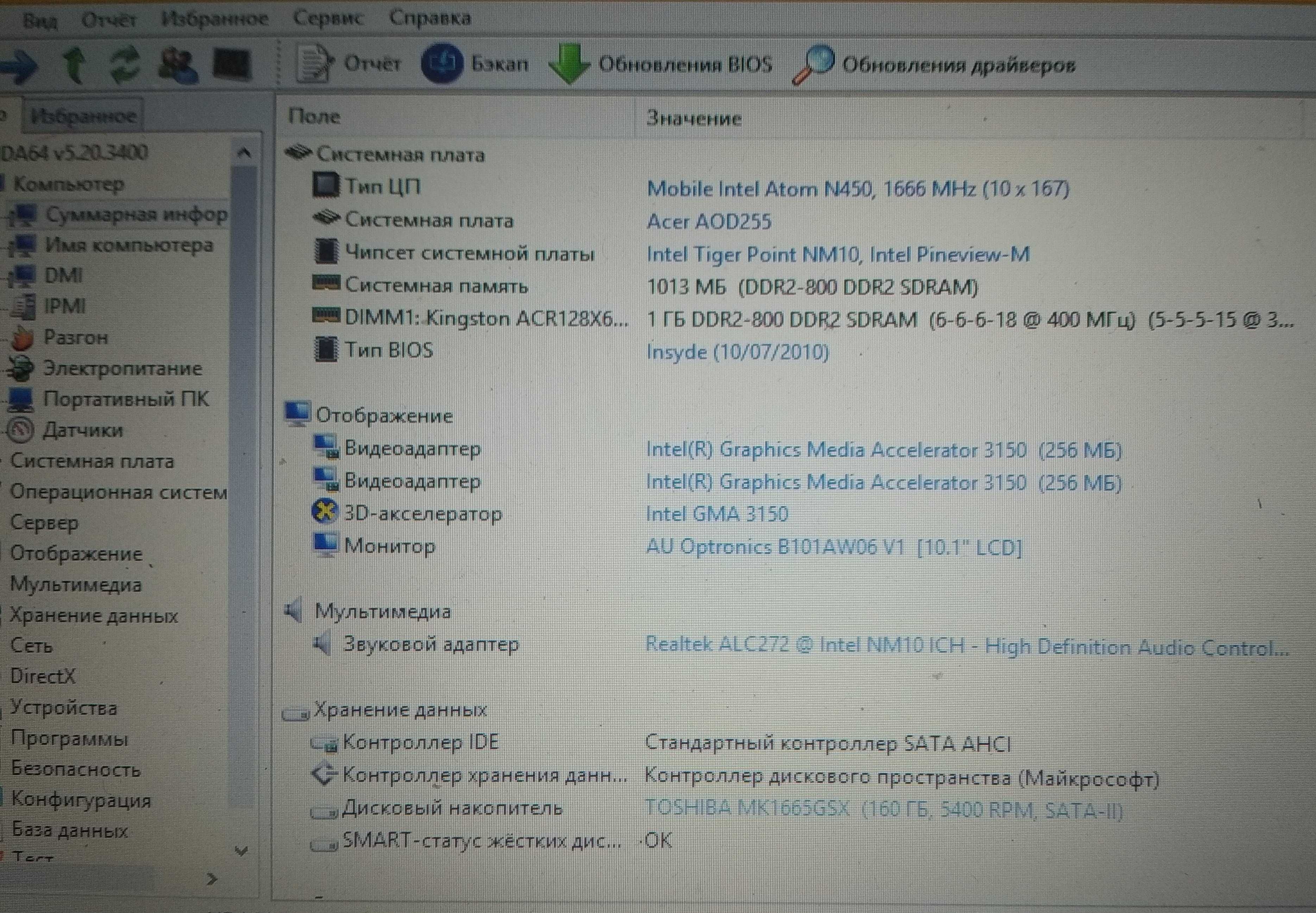 Продам нетбук Acer D255