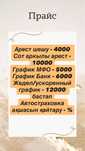 Арест шешу / График Мфо/Банк /  Страховка шешу