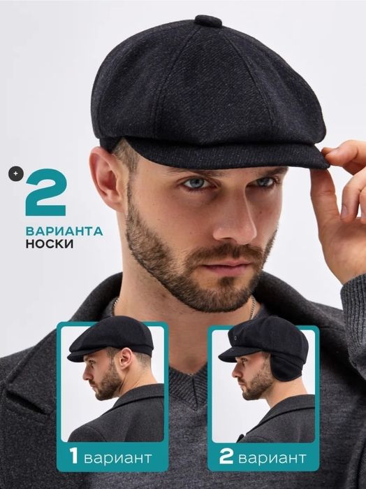 Кепка восьмиклинка с ушками от бренда "Landmark"