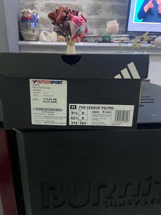 Продават се Бутонки Adidas